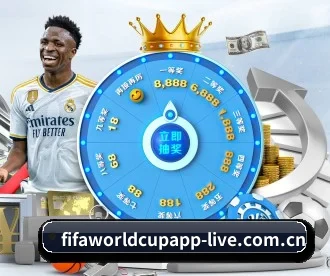 畅享世界杯 APP 深度功能（FIFA World Cup 2026™）